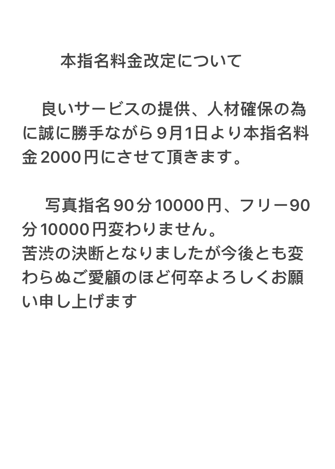 みらい